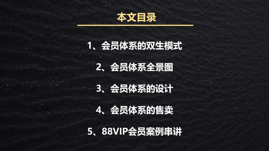 私域运营人内参:山姆/淘宝/京东都在用的私域会员体系搭建以及上瘾机制!