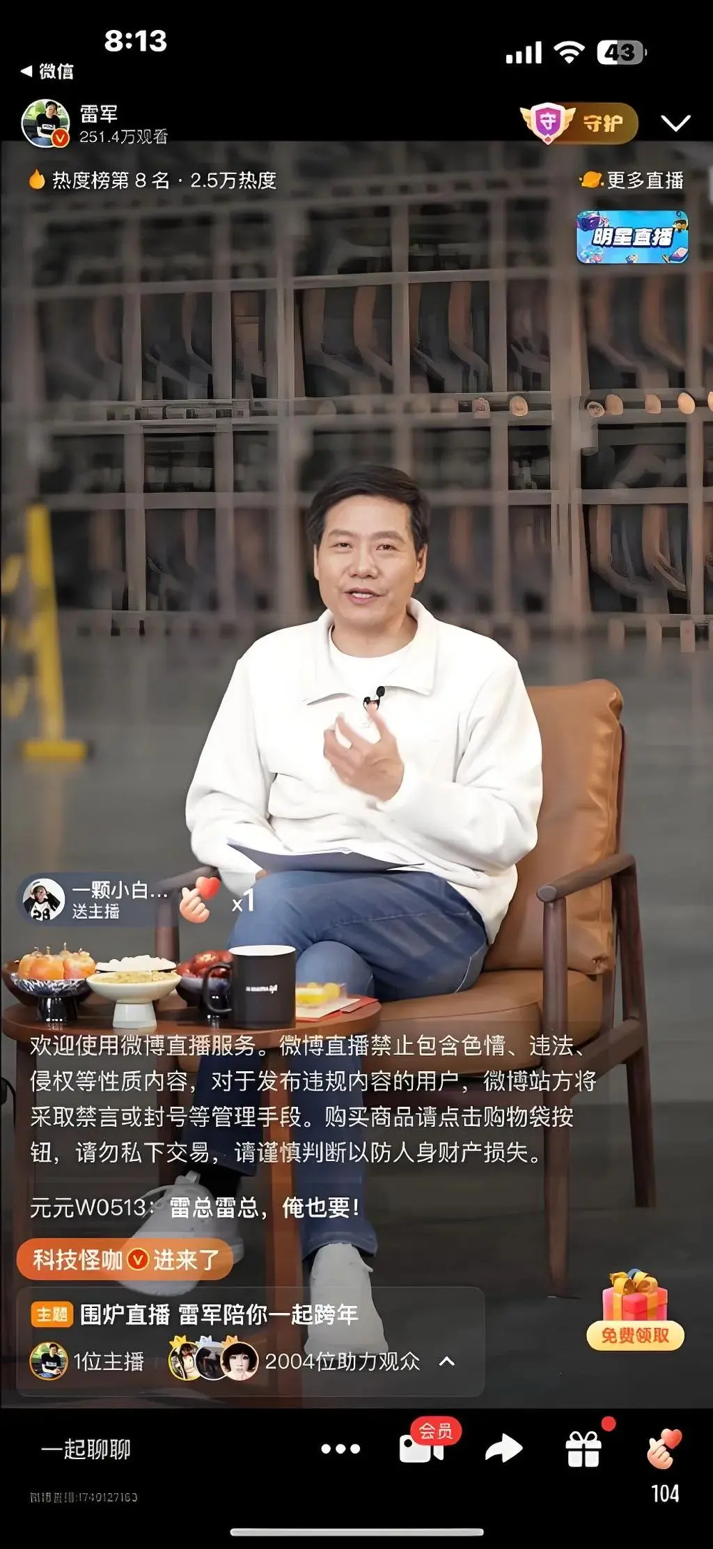 雷军教你打价格战!