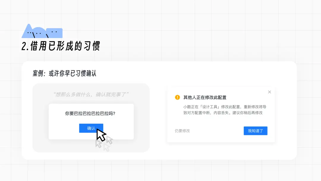 设计视角下用户习惯的养成和迁移