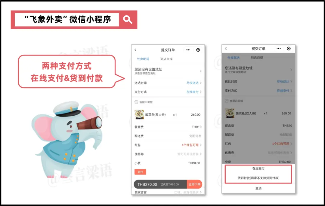 在泰国做外卖,还是有点难