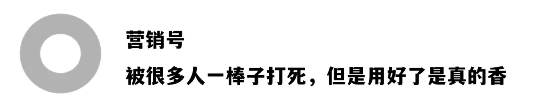 8300字拆解KOC、素人和营销号的协同投放(一手案例落地方法直给)