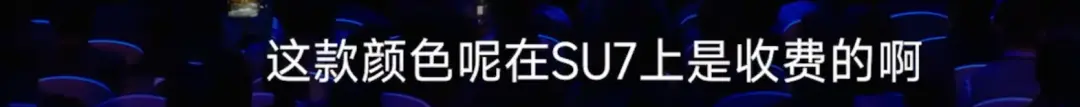 一晚狂卖52亿!逐帧拆解藏在小米SU7 Ultra里的20个营销方法