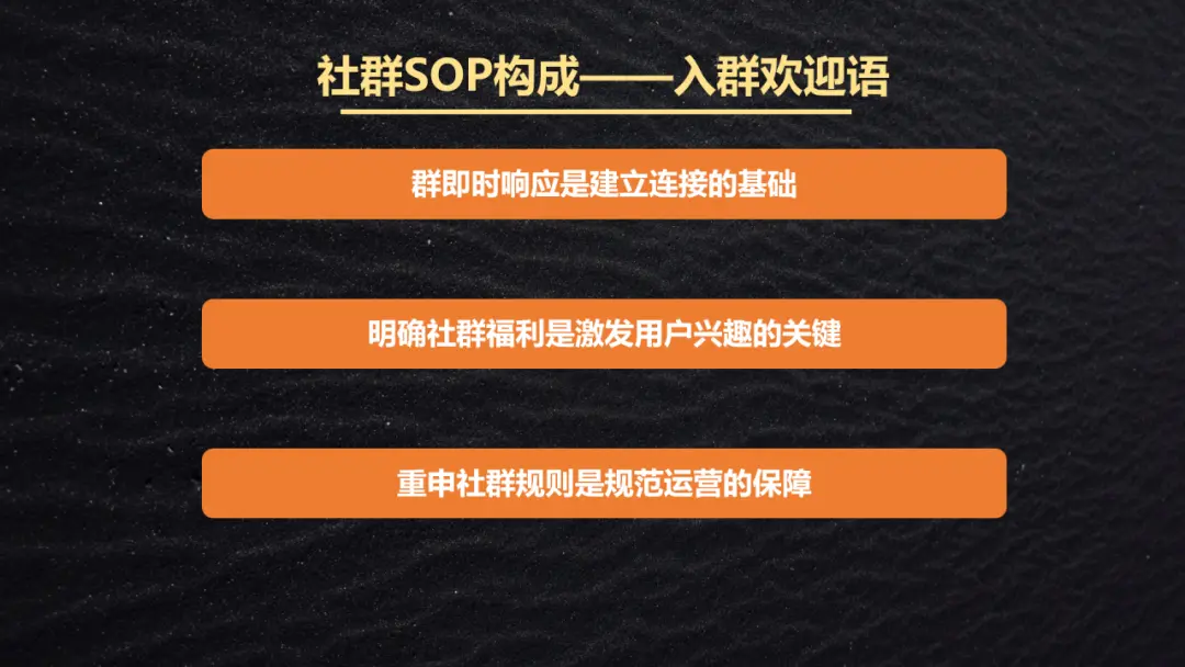 私域运营必看!3 步搭建高转化社群 SOP(手把手跟练进阶版)