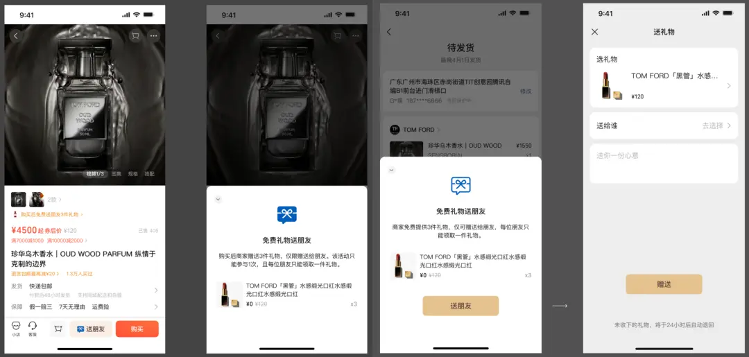 连锁品牌的增长飞轮,值得在微信把“人货场”重做一遍!