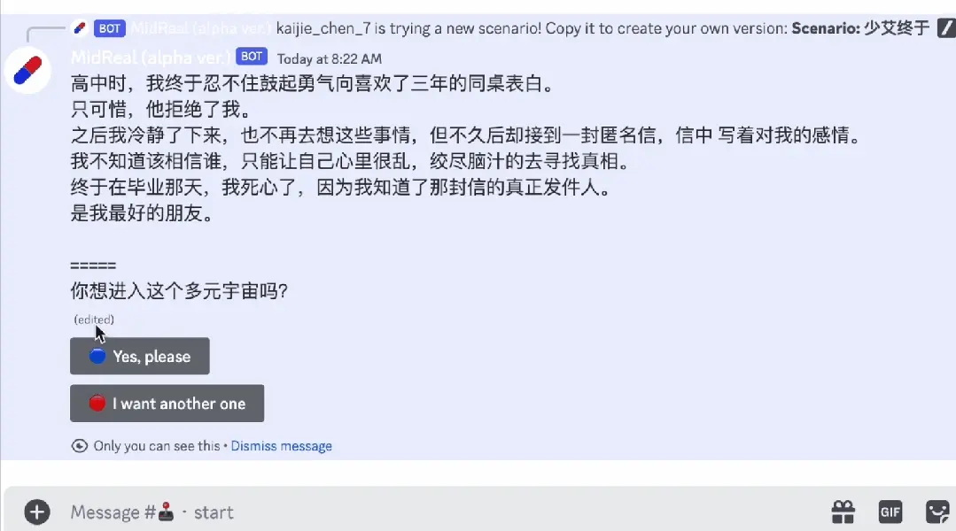 我的大模型创业这一年:追过风口,跌过跟头