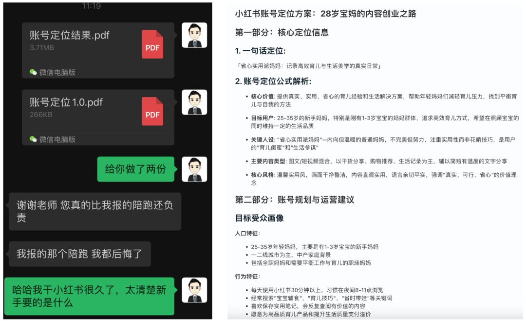 小红书从0到1运营体系:10大核心模块,新手照做也能快速上手
