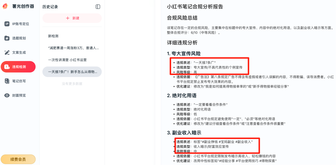 小红书从0到1运营体系:10大核心模块,新手照做也能快速上手