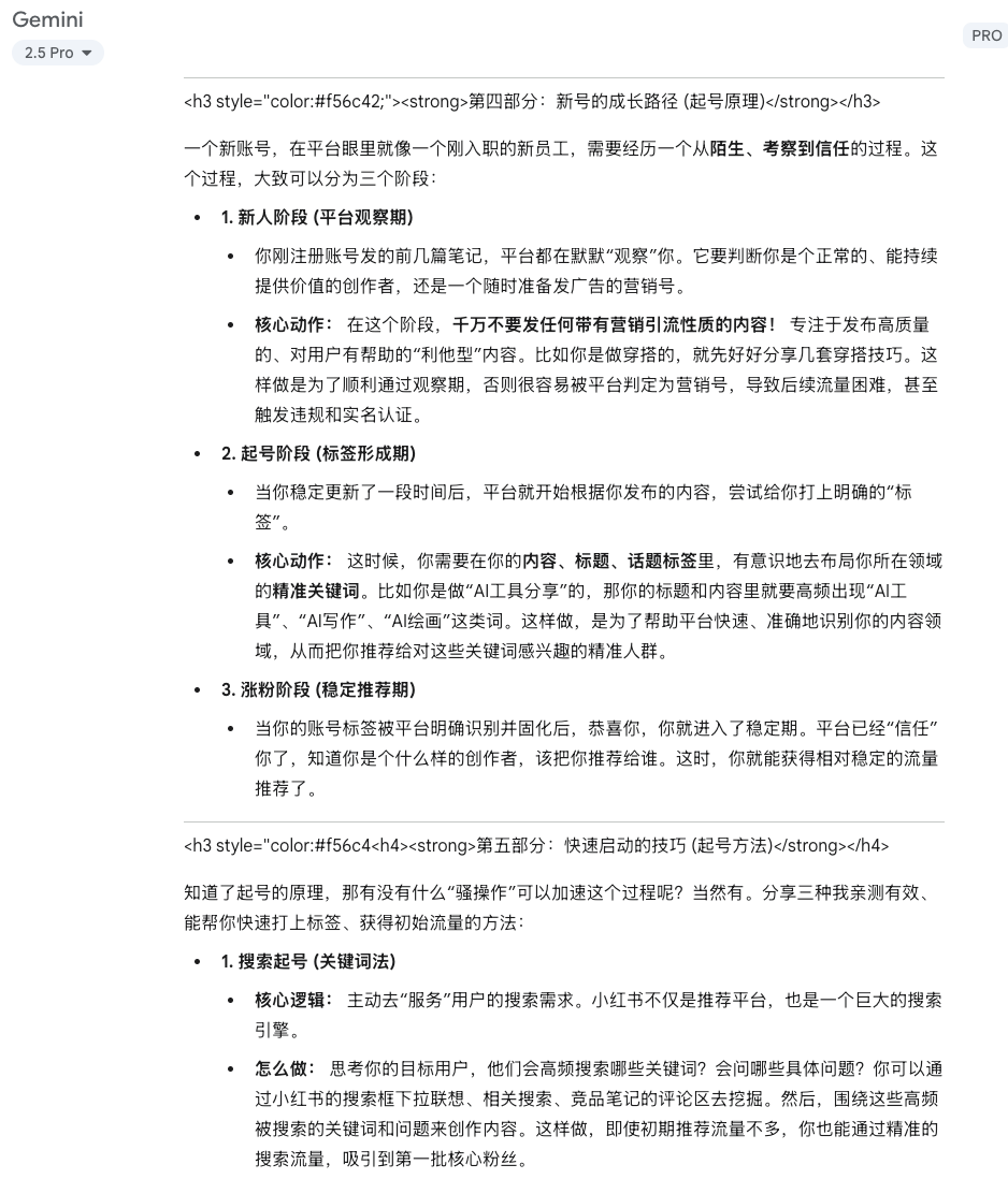 小红书从0到1运营体系:10大核心模块,新手照做也能快速上手