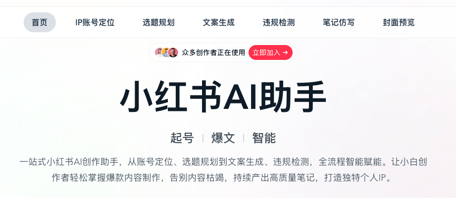 小红书从0到1运营体系:10大核心模块,新手照做也能快速上手