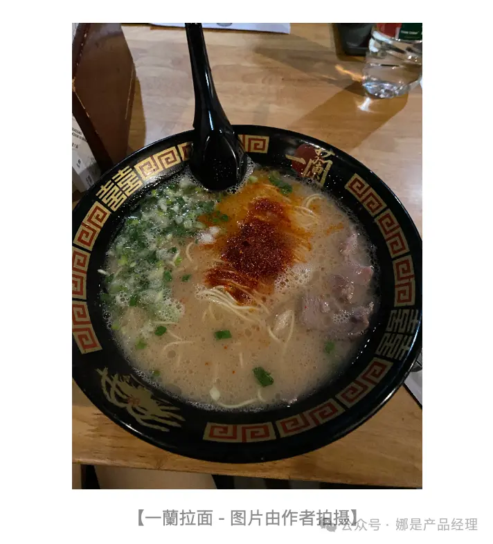 体验日常:从“一碗拉面”看体验