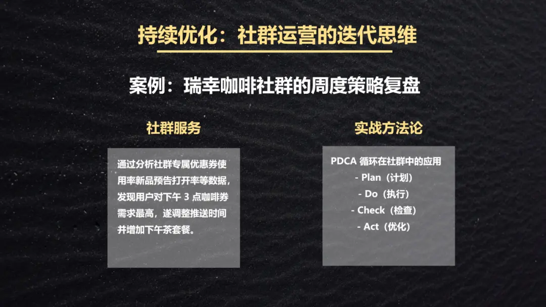 高转化、高活跃、高黏性的优质社群怎么打造? 社群运营全周期实战指南