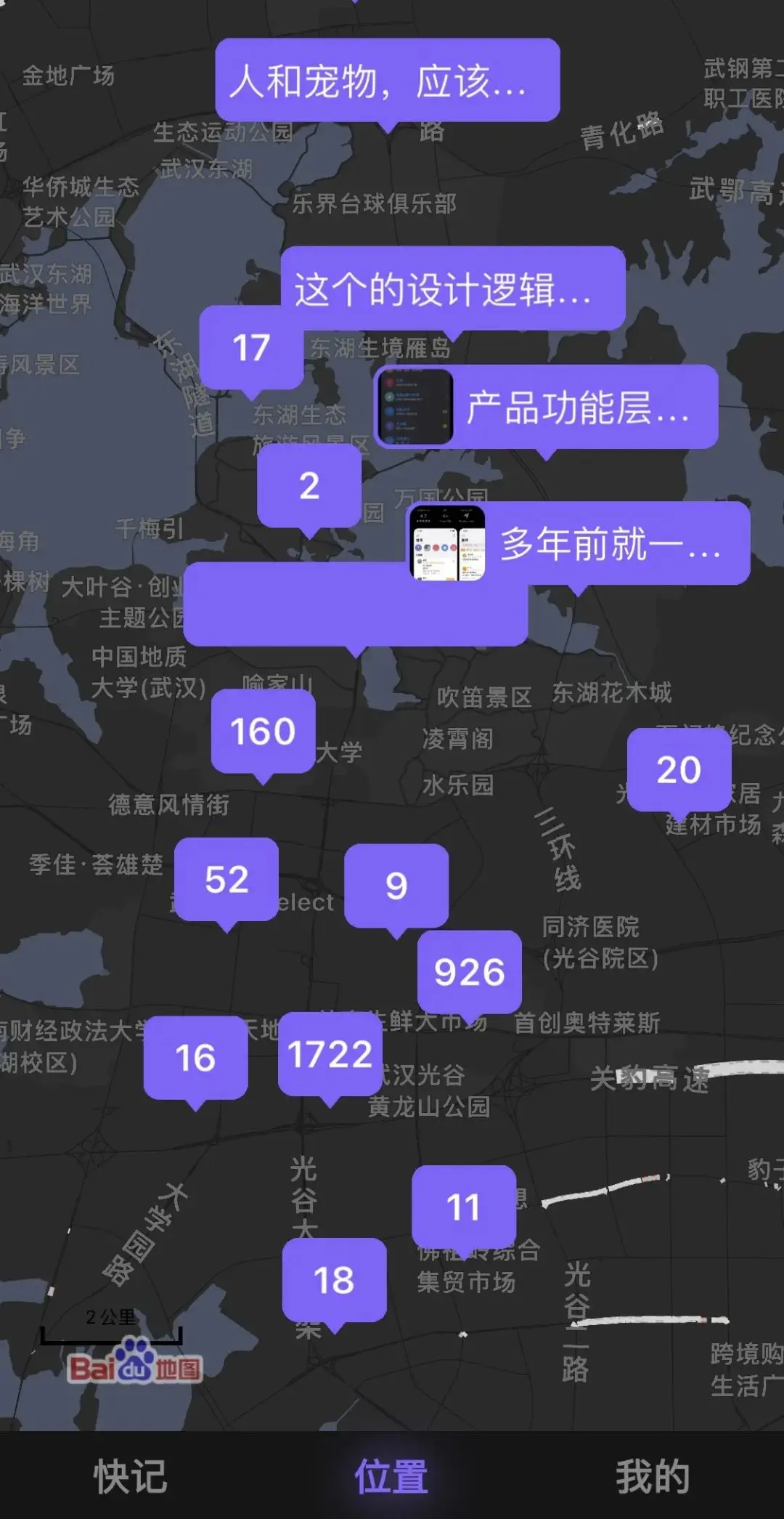 十年2b 初尝2c,Jotmo运营 3 个月万字复盘