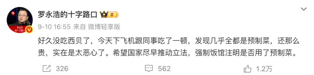 西贝莜面村,可能赢了定义,输了市场