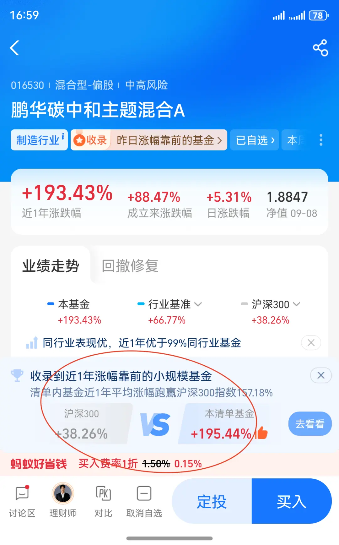 权益基金：做客户经营的一种思路