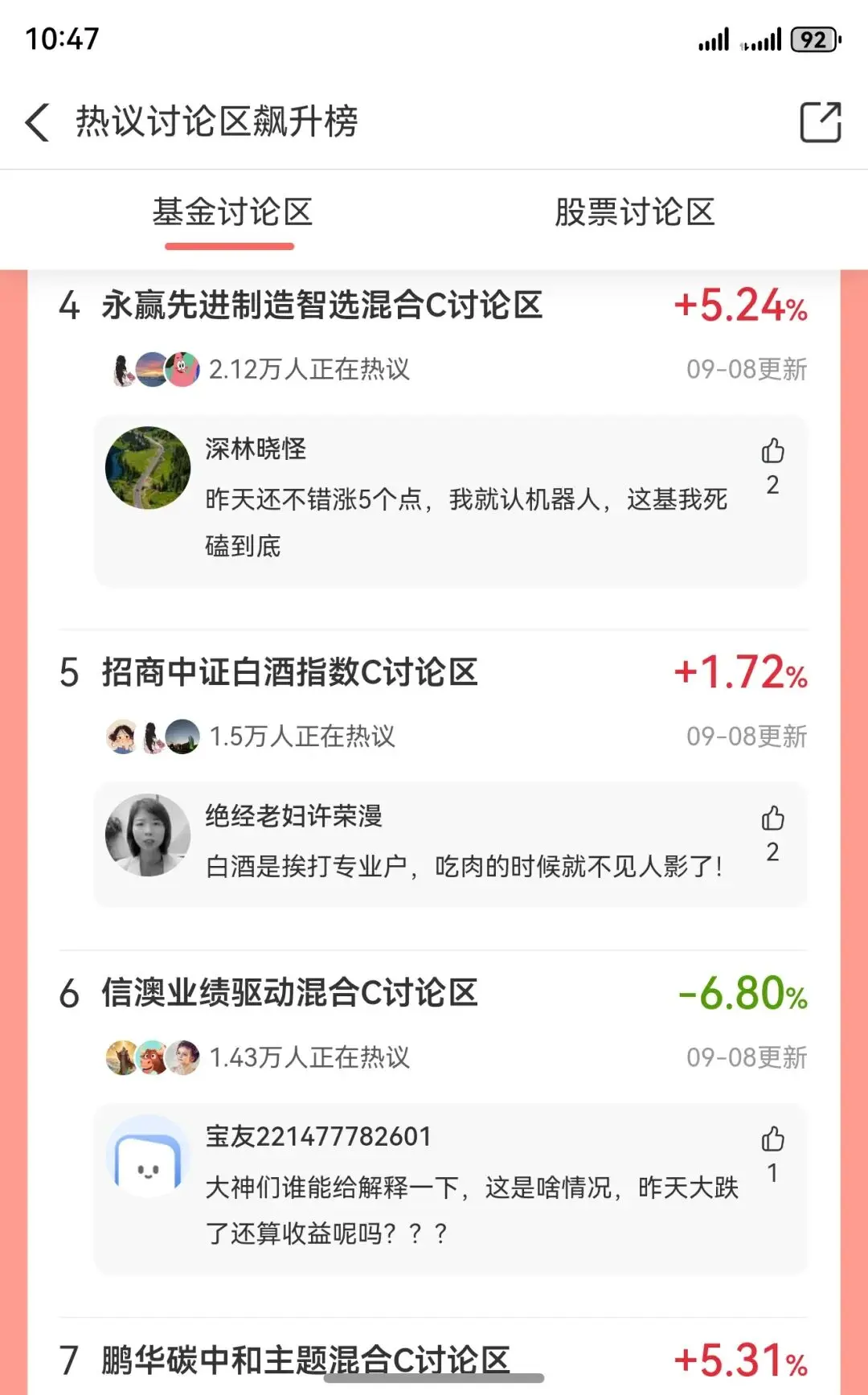 权益基金：做客户经营的一种思路