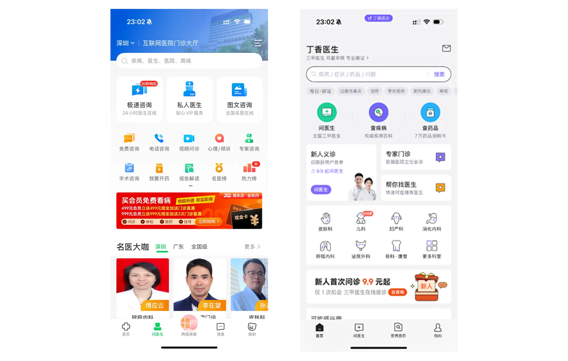 信任感在产品设计中如何决定用户行为