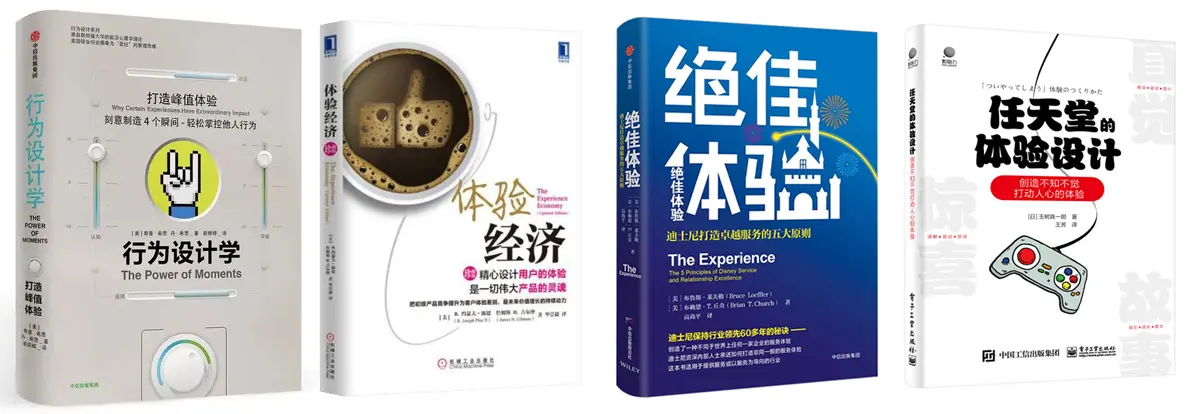 “峰值体验”实战指南：系统打造让用户记住你的关键时刻