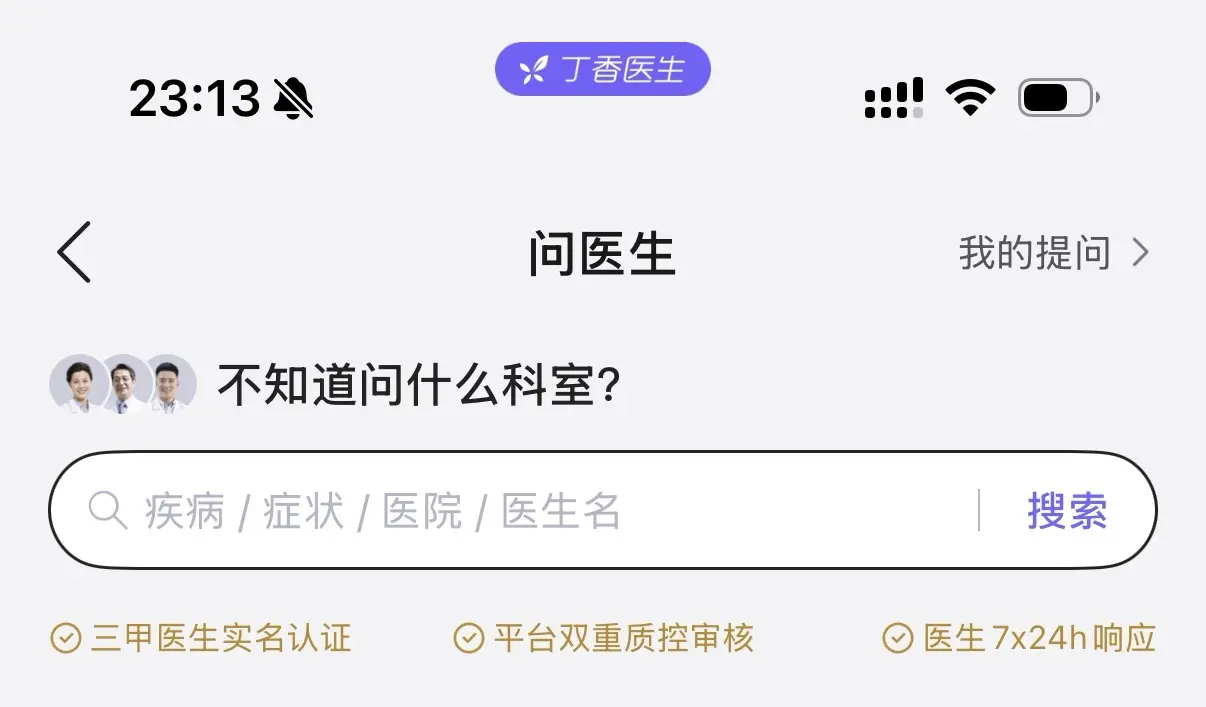 信任感在产品设计中如何决定用户行为