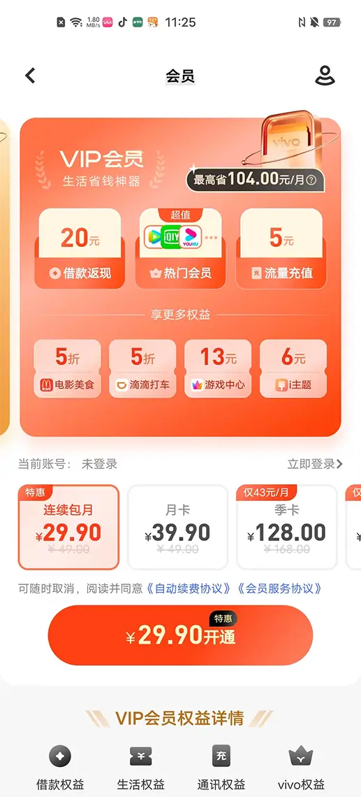 为什么我们总买不需要的东西?-消费心理学冷知识