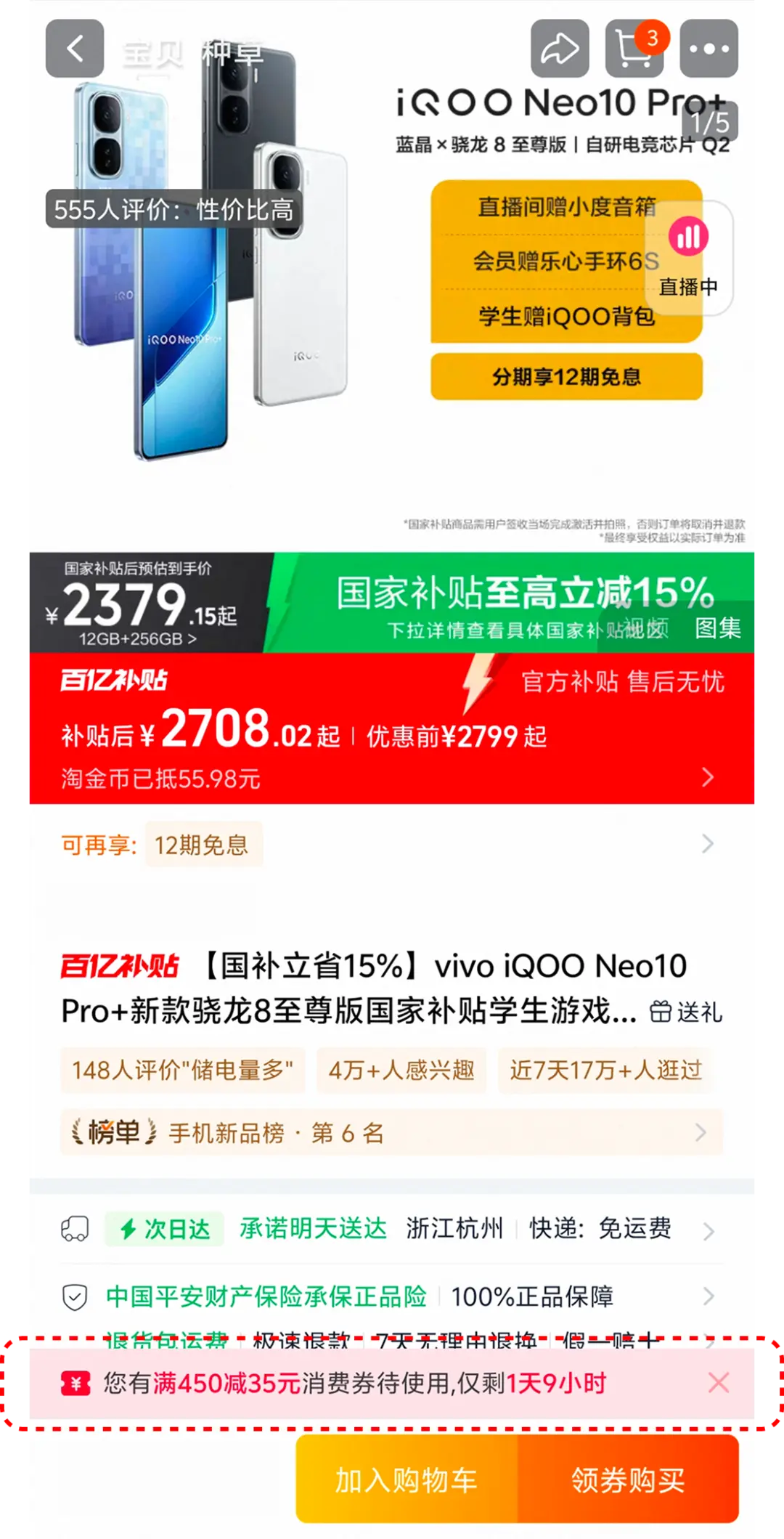 为什么我们总买不需要的东西?-消费心理学冷知识
