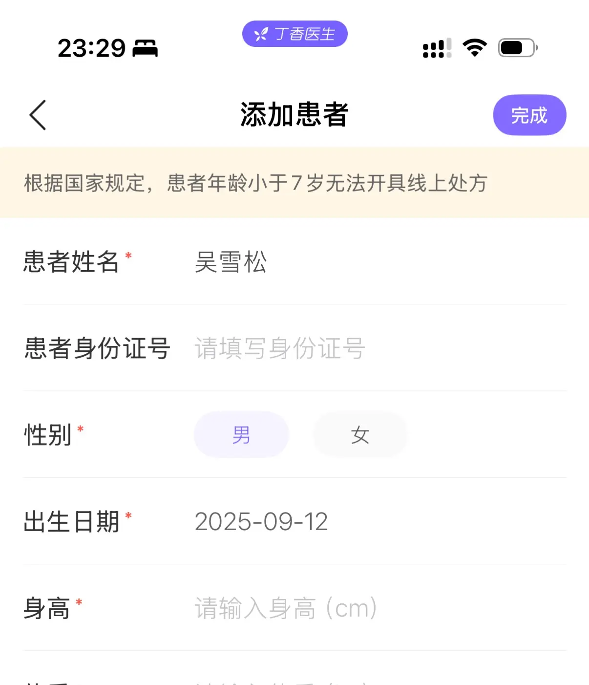 信任感在产品设计中如何决定用户行为