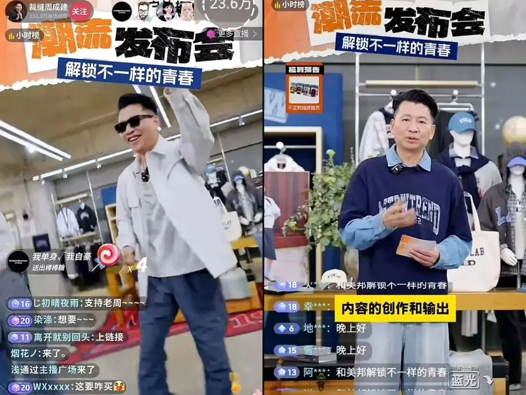 60岁霸总跳团舞,“美特斯邦威们”艰难自救
