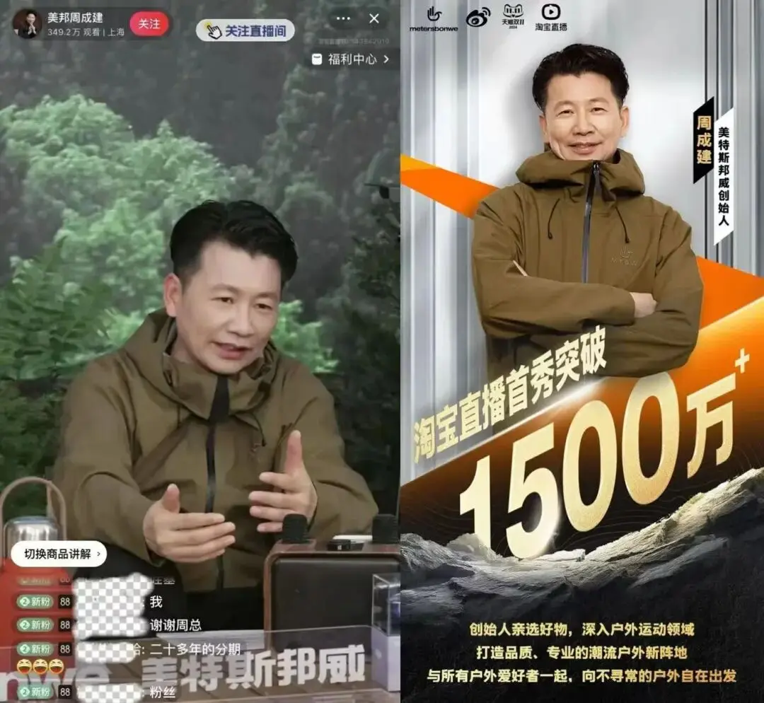 60岁霸总跳团舞,“美特斯邦威们”艰难自救