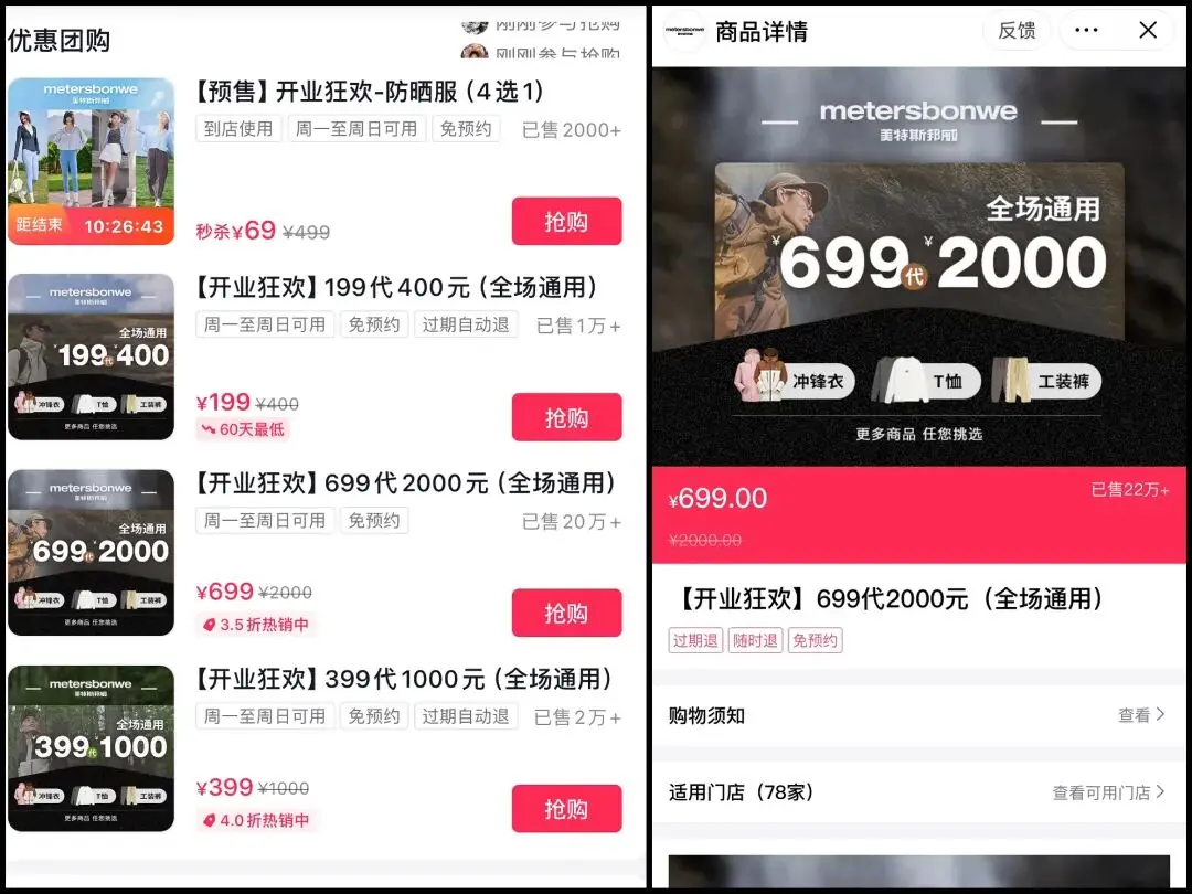 60岁霸总跳团舞,“美特斯邦威们”艰难自救