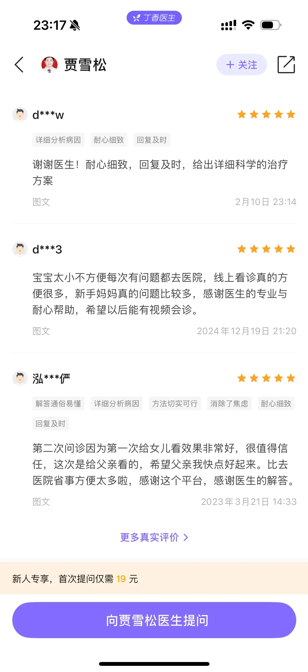 信任感在产品设计中如何决定用户行为