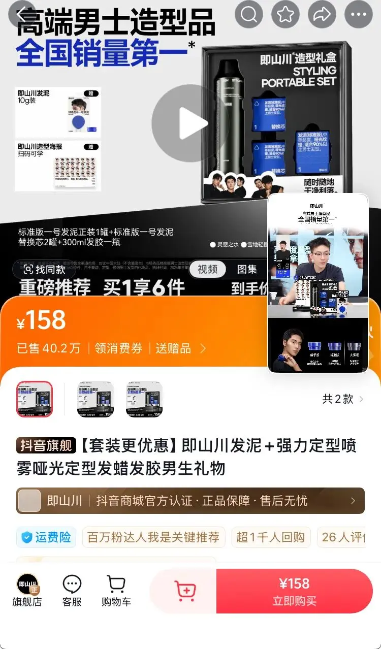 你以为男性消费不如狗,这5个赛道闷声发大财