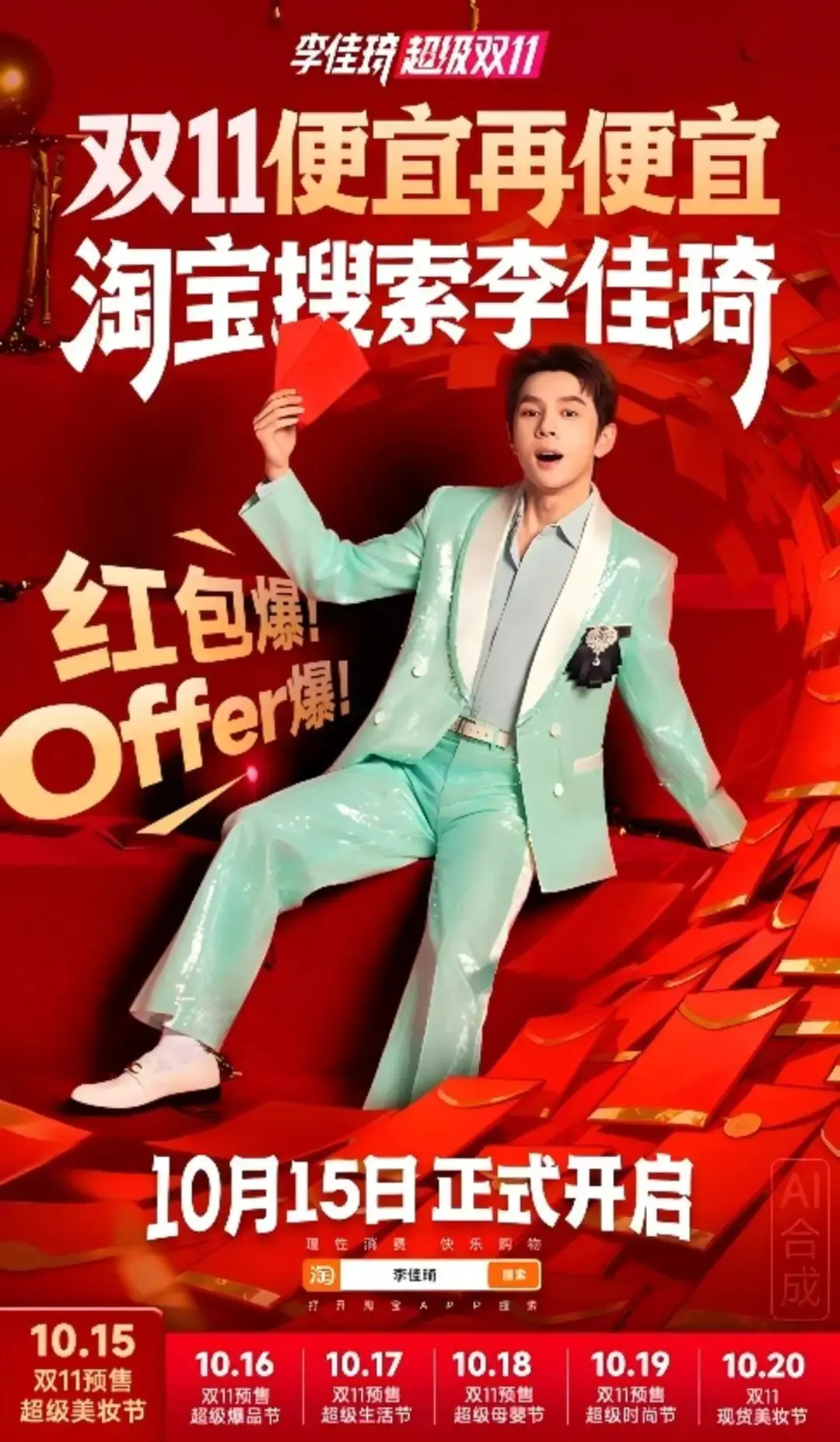 注意!!双11优惠大战中藏着的行为学陷阱!