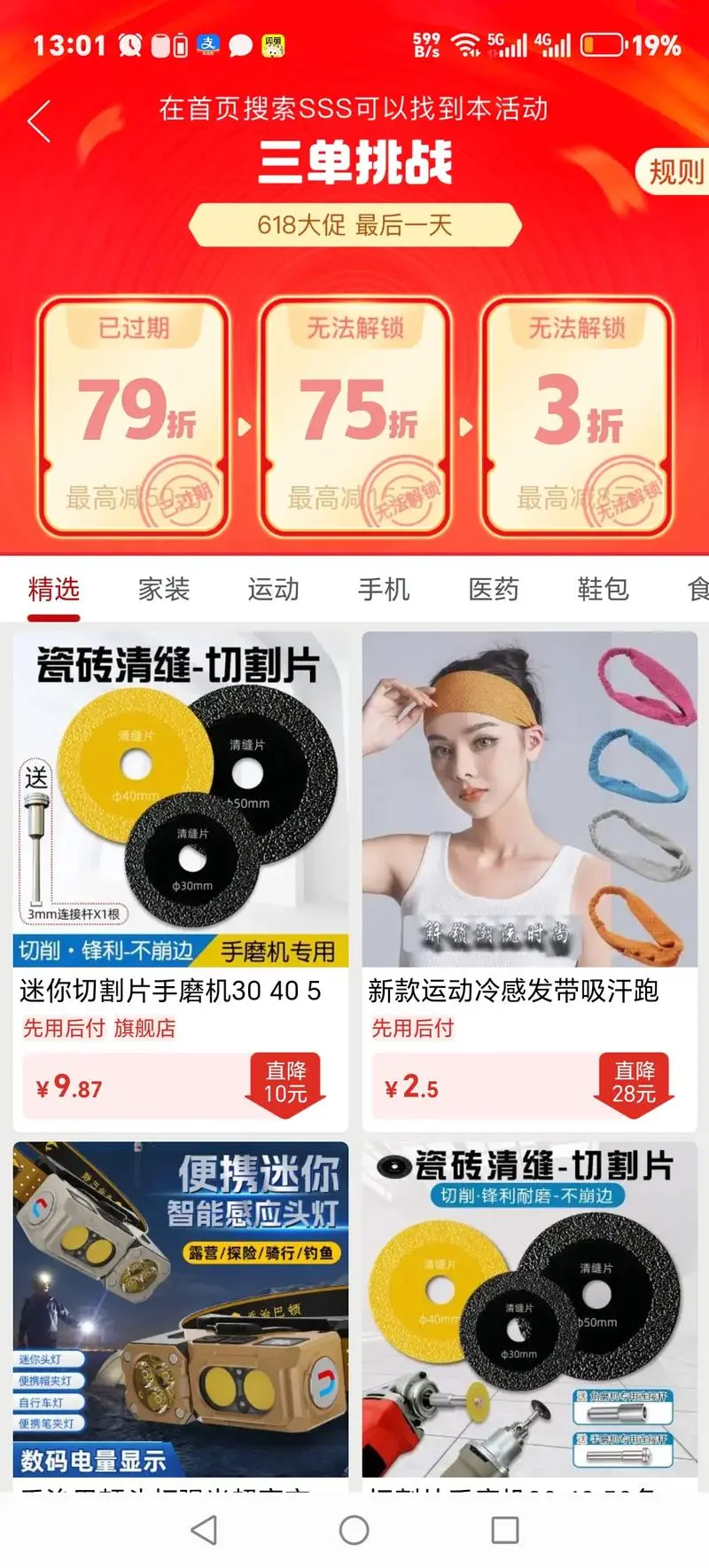 注意!!双11优惠大战中藏着的行为学陷阱!