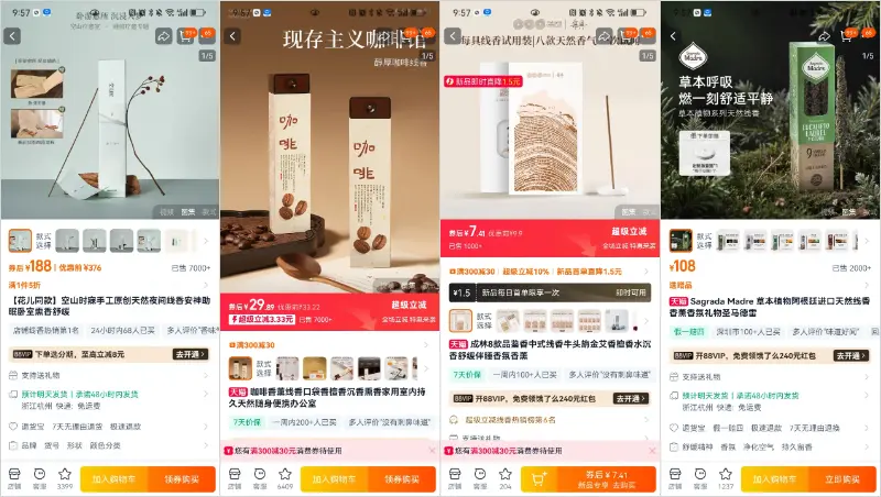 普通人电商创业从0到1实战复盘,咖啡杯品类月销260单实战操作拆解
