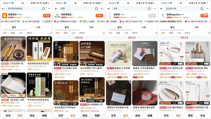 普通人电商创业从0到1实战复盘,咖啡杯品类月销260单实战操作拆解