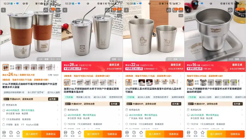 普通人电商创业从0到1实战复盘,咖啡杯品类月销260单实战操作拆解