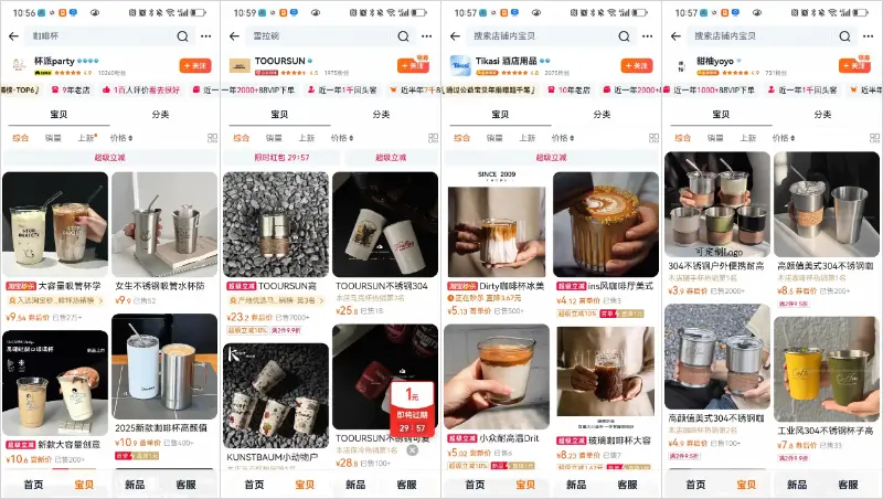 普通人电商创业从0到1实战复盘,咖啡杯品类月销260单实战操作拆解