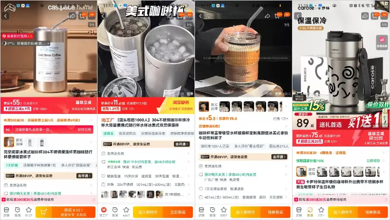 普通人电商创业从0到1实战复盘,咖啡杯品类月销260单实战操作拆解