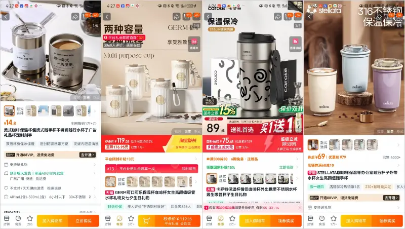 普通人电商创业从0到1实战复盘,咖啡杯品类月销260单实战操作拆解