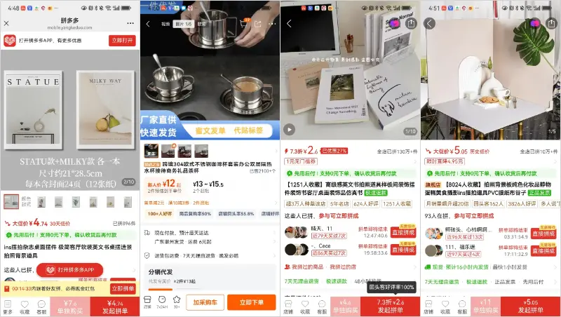 普通人电商创业从0到1实战复盘,咖啡杯品类月销260单实战操作拆解