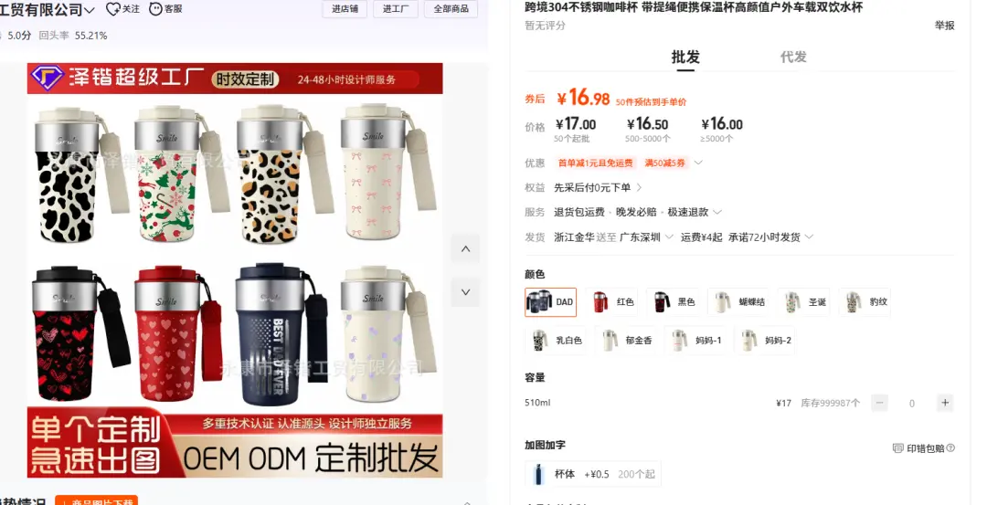 普通人电商创业从0到1实战复盘,咖啡杯品类月销260单实战操作拆解