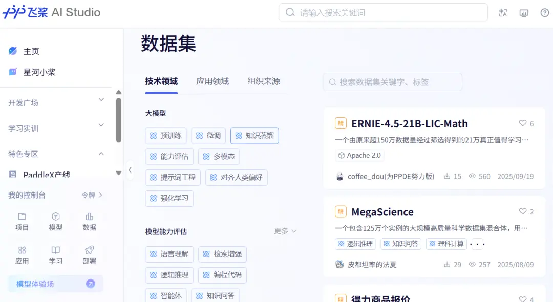 产品经理的必修课:数据集概念与实战技巧