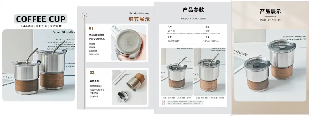 普通人电商创业从0到1实战复盘,咖啡杯品类月销260单实战操作拆解