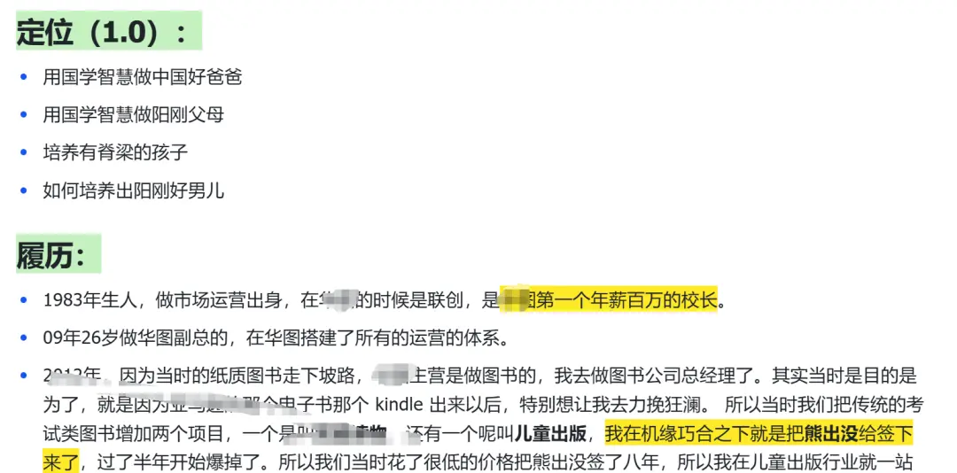 实战复盘:花了400W,我总结出来14个教训和4个IP运营方法论