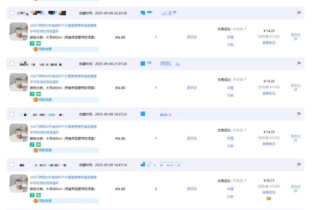 普通人电商创业从0到1实战复盘,咖啡杯品类月销260单实战操作拆解
