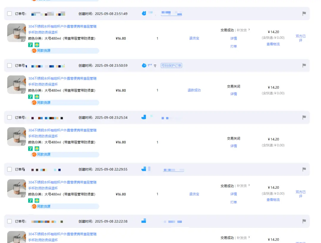 普通人电商创业从0到1实战复盘,咖啡杯品类月销260单实战操作拆解