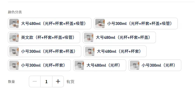 普通人电商创业从0到1实战复盘,咖啡杯品类月销260单实战操作拆解