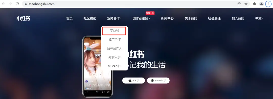 餐饮门店如何在小红书推广?