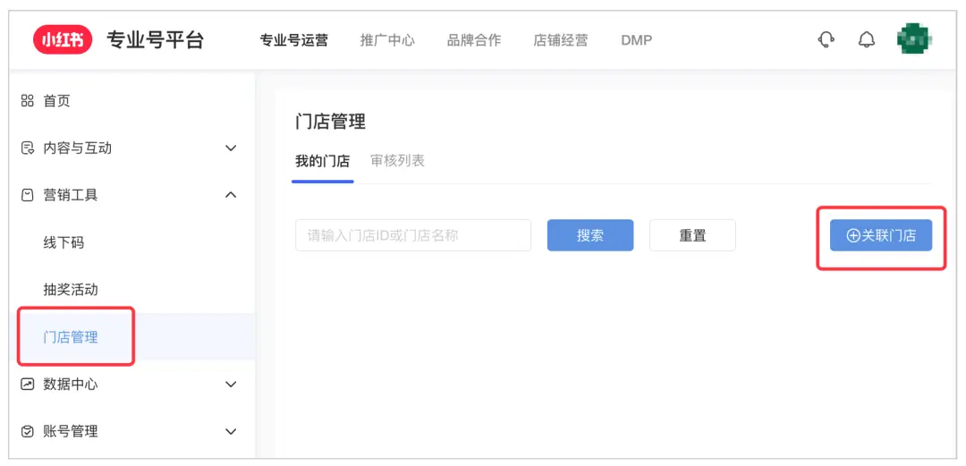 餐饮门店如何在小红书推广?