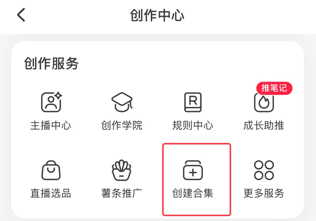 餐饮门店如何在小红书推广?