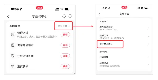 餐饮门店如何在小红书推广?